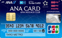 ソラチカカード ANA To Me CARD PASMO JCB