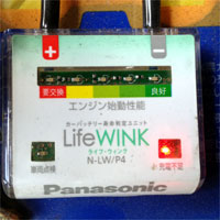 カーバッテリー 寿命判定ユニット LifeWINK