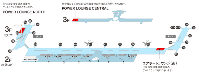 羽田空港 第2ターミナル 空港ラウンジマップ