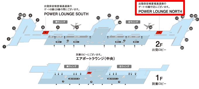 羽田空港 第1ターミナルPOWER LOUNGE NORTHの場所、入口