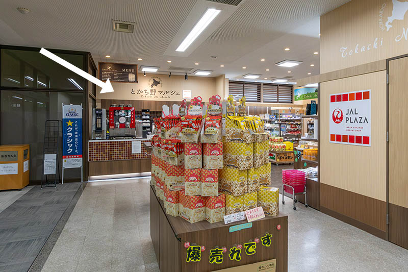 帯広空港 とかち野マルシェ